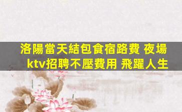 晉城KTV招聘